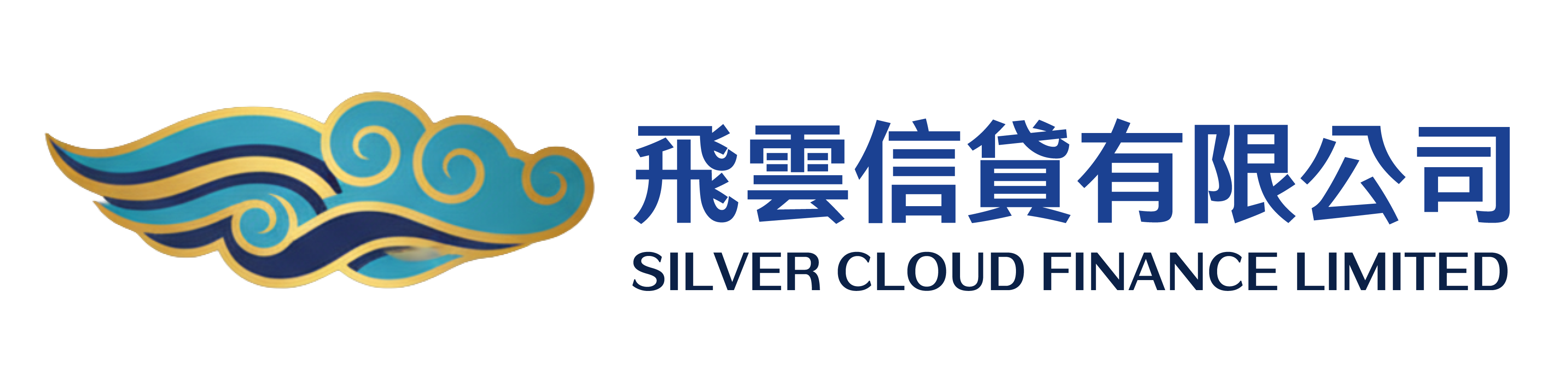 飛雲信貸有限公司